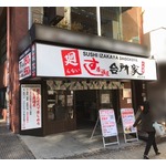 惜しまれつつ閉店した&ldquo;渋谷初の回転寿司&rdquo;新業態で復活