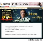 「たかじんNOマネー」は継続へ、タイトルは引き続き&ldquo;たかじん&rdquo;使用。