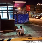 現代版の&ldquo;蛍雪の功&rdquo;が話題に、マックの灯りで勉強する少年に寄付殺到。