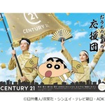 ケイン・コスギ＆堀田茜が初共演、クレヨンしんちゃんと&ldquo;応援団&rdquo;結成