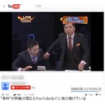 爆笑問題がカツラ疑惑司会者との&ldquo;事件&rdquo;回顧