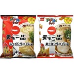 ベビースターと天一がコラボ、128円なのにラーメン100円割引券付き。