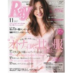 香里奈が異例の&ldquo;カムバック&rdquo;、専属モデル卒業した「Ray」に再び。