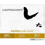 バナナマン日村「オードリー若林も超デカい」、&ldquo;巨根&rdquo;トークで紹介。
