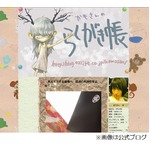 声優の名塚佳織が結婚を報告「自分にとって家族は何より大切な存在」。