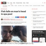 空から魚が&hellip;スパで寛ぐ男性に直撃