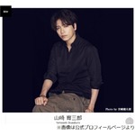 山田孝之、24年前から知る山崎育三郎は「変わらないね、昔から&ldquo;王子様&rdquo;だった」