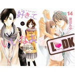 人気少女コミック2作ワンツー、「好きっていいなよ。」「L・DK」好調。