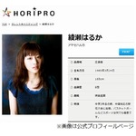 綾瀬はるかが&ldquo;嫌な所&rdquo;はお尻、小尻に憧れ「お尻よ小さくなあれ」。