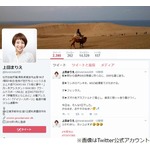 上田まりえ、&ldquo;ファックス&rdquo;言い間違える失態