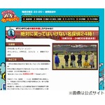 大晦日ガキ使は「名探偵24時」、舞台は&ldquo;ガースー黒光り探偵事務所&rdquo;。