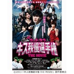 サンボが&ldquo;キス我慢&rdquo;主題歌に、深夜2時のお笑い番組が起こした奇跡。