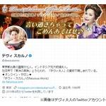 デヴィ夫人、性加害問題で東山紀之を猛批判「恩を仇で返すとはこのこと」