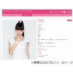 モー娘。飯窪に母「くそブス」、タカトシ「自分が腹痛めて産んだ子を&hellip;」。