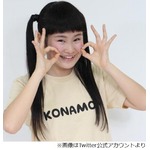 ファン宅に行方不明のアイドル、デビュー当初から交際&rarr;結婚決意で脱退。