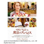 食欲の秋に&ldquo;美味しい映画&rdquo;を、「マダム・マロリーと魔法のスパイス」特別映像。