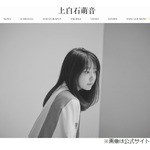 上白石萌音が&ldquo;最近、感動した瞬間&rdquo;語る「負けてられないなって思った」