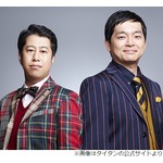 ウエストランド井口、大家志津香のことを「ずっと想っていた」