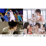 &ldquo;アーティスト剛力&rdquo;が初のCM、ランチパックCMでダンス＆歌唱披露。