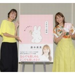 ミキティ、人生の楽しみ方「とりあえず&ldquo;進む&rdquo;ということだけを目標に生きている」