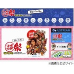 鈴井貴之がスズメバチに刺される、8年ぶり「水どう祭」前日に悲劇。