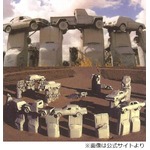 英の遺跡模した「カーヘンジ」、灰色に塗った38台の車が&ldquo;観光名所&rdquo;に。