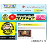 カガリPがめちゃイケから異動、「ガリタ食堂」などAD時代含め19年間。