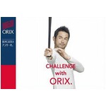 イチローがオリックスに&ldquo;復帰&rdquo;、親会社の広告出演オファーを快諾。