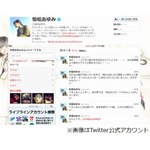 声優の恒松あゆみが入籍発表、「機動戦士ガンダム00」マリナ役など。