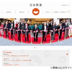 中学卒業からエンタメ学べる「吉本興業高等学院」開校