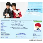 干されかけている「てじな〜にゃ！」山上兄弟