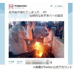 &ldquo;社外秘&rdquo;あずきバー製法流出、3万件超もリツイートされる事態に。