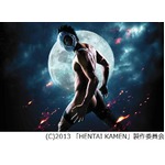 小栗の愛で「変態仮面」実写化、完璧な肉体美たっぷりの予告編解禁。