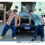 ウエストランド井口、1000万円の車をポンッと買ったマユリカ中谷に「引いた」