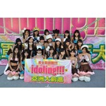 アイドリング!!!がアジア進出、初めて20人で訪れた台湾で熱烈な歓迎。