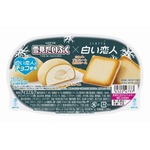 「雪見だいふく」と「白い恋人」が&ldquo;運命の出会い&rdquo;、初コラボが実現