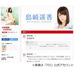 ぱるるが告白「3月は泣いた」、良いことなく気分が浮かない日々過ごす。