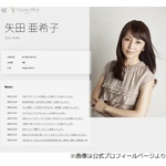 矢田亜希子、アインシュタイン河井の&ldquo;極貧時代&rdquo;に涙「おかあさん&hellip;おかあさん&hellip;」