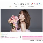 鈴木亜美、結婚7年目の&ldquo;基本優しい&rdquo;夫が「厳しくなった」