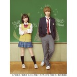 二階堂ふみが&ldquo;イマドキJK&rdquo;に、「オオカミ少女と黒王子」原作を再現。