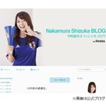 中村静香、藤井隆に15年越しの感謝