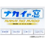 中居が姪っ子のため109貸切り、&ldquo;中居おじさん&rdquo;のデレデレエピソード。