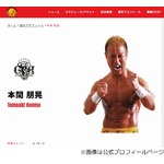 本間朋晃、大けが前に収録の「ナカイの窓」放送