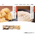 女子高生らのSNSで話題&ldquo;映えるうどん&rdquo;