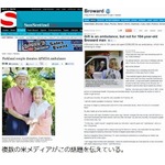 104歳の記念に救急車を寄付、新聞で知ったイスラエルの現状に心痛める。