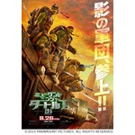 黄昏れるタートルズたちが超クール、爆破映像満載の最新映像も解禁。