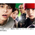 東出が&ldquo;ヘタレでダメ&rdquo;な男に、福満しげゆきの人気マンガ実写化。