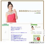 おのののか母が元カレ情報暴露、プロ野球選手との交際は反対だった。