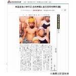 本田の&ldquo;夢&rdquo;作文に中国も関心「夢に向かって着実に突き進んでいる」。