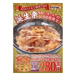 「東京チカラめし」が創業7周年、誕生祭開催